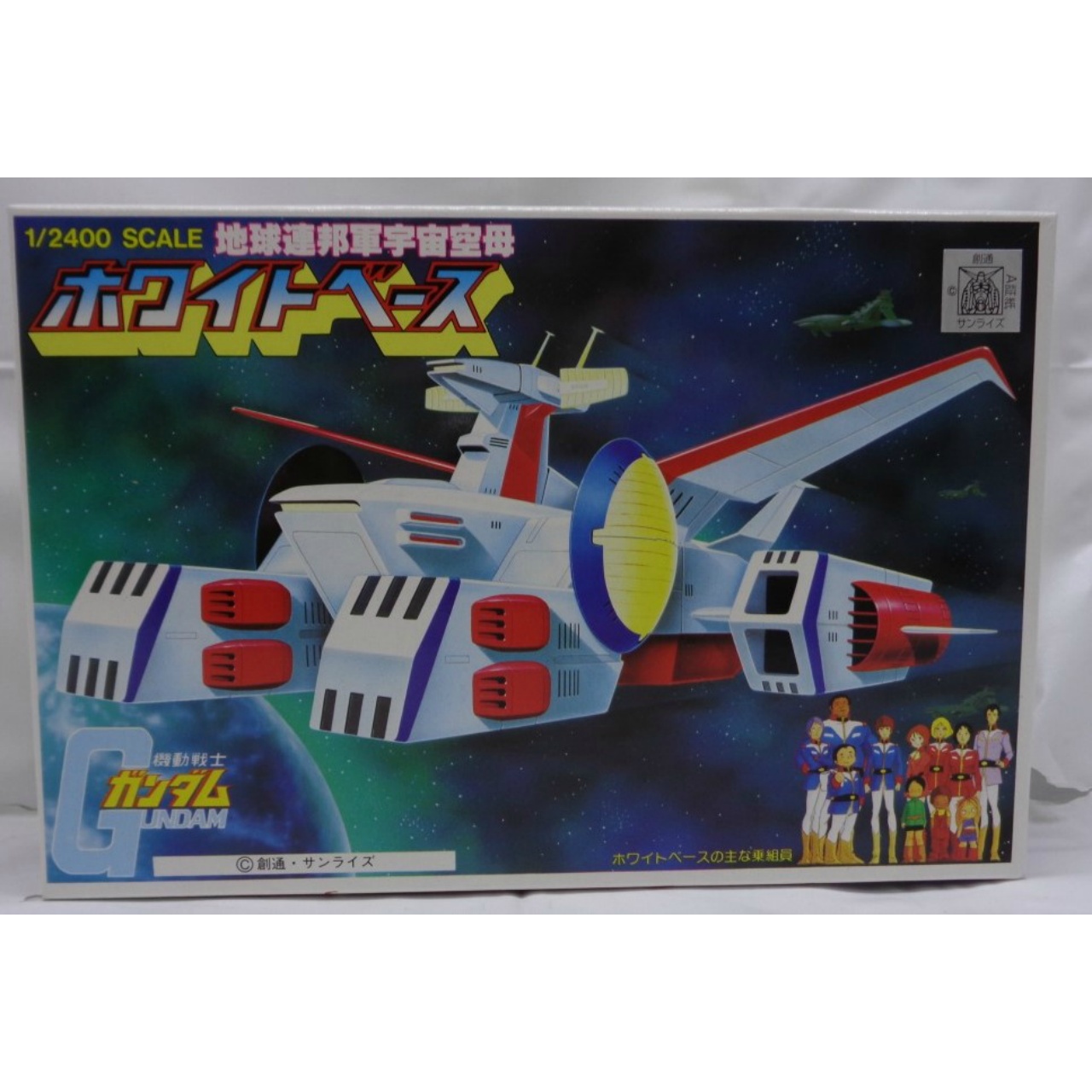 バンダイスピリッツ ベストメカコレクションNo.15 1/2400 地球連邦軍宇宙軍宇宙空母ホワイトベース