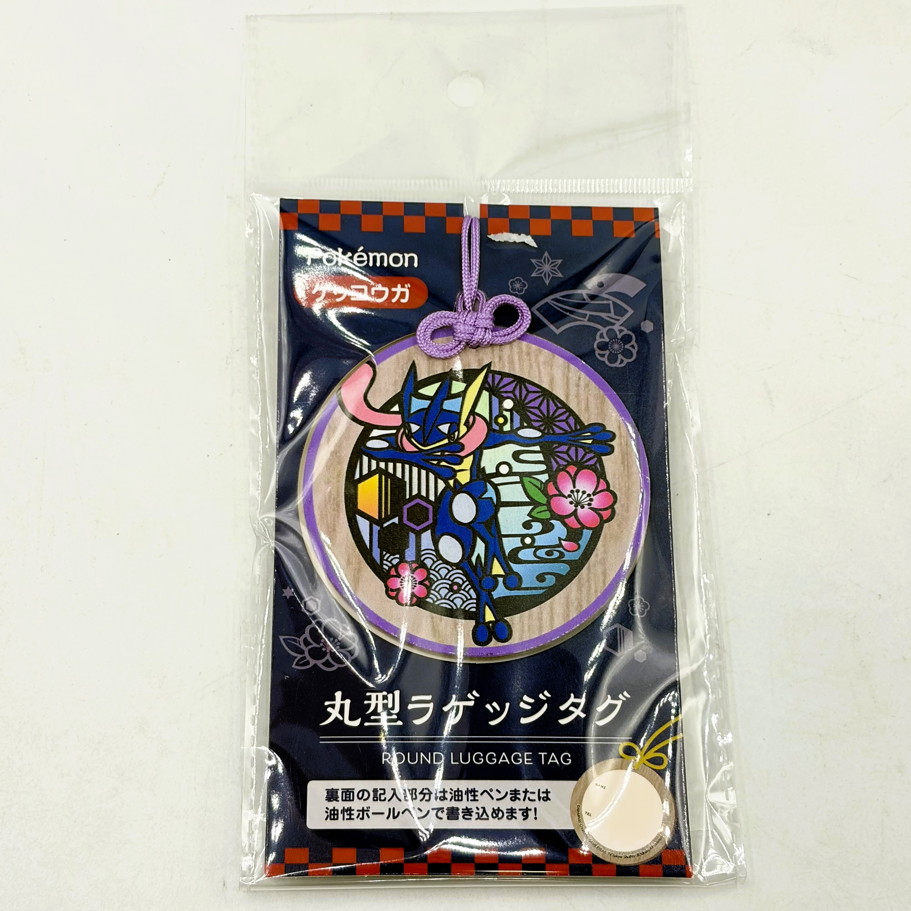 トレードワークス ポケモン 丸型ラゲッジタグ ゲッコウガ