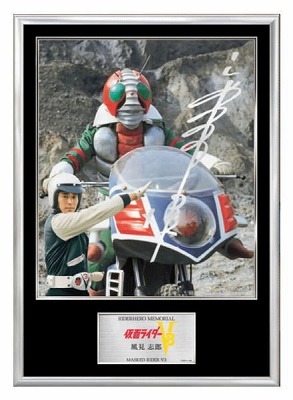 ライダーヒーローメモリアル 仮面ライダーV3 風見 志郎