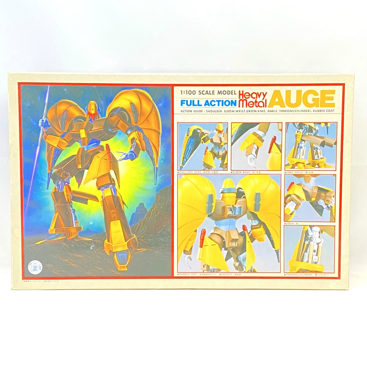 エルガイム 1/100 フルアクション オージェ 初版版
