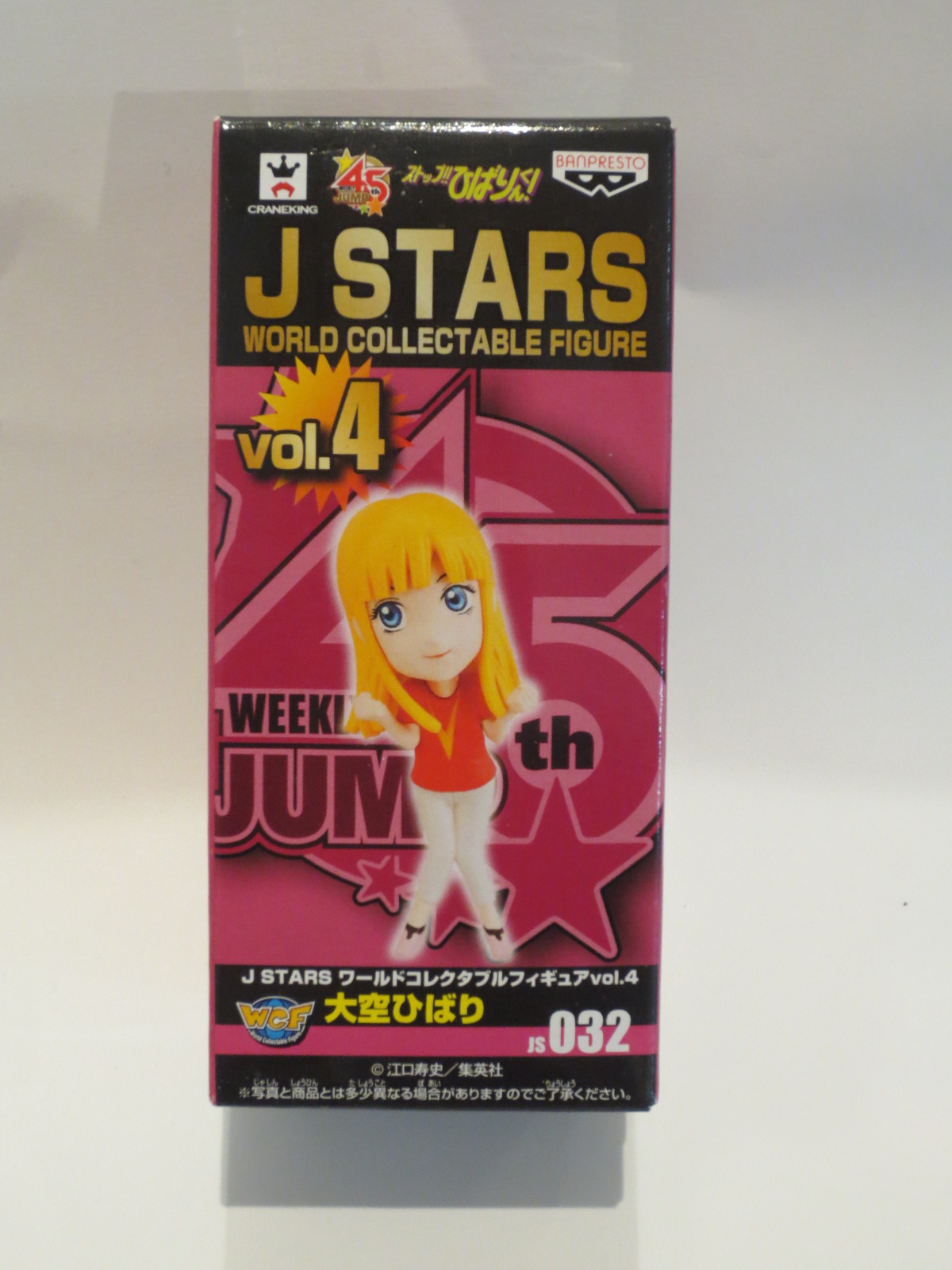 J STARS ワールドコレクタブルフィギュアvol.4 JS032 大空ひばり 48533