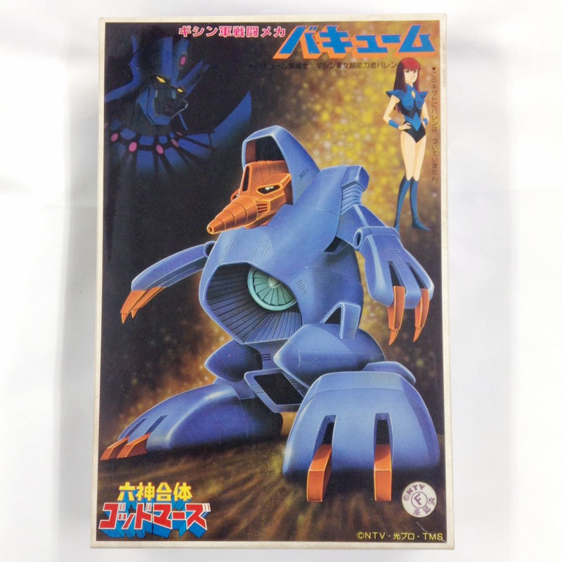 旧バンダイ ベストメカコレクション No.40 ギシン軍戦闘メカ バキューム プラモデル 六神合体ゴッドマーズ