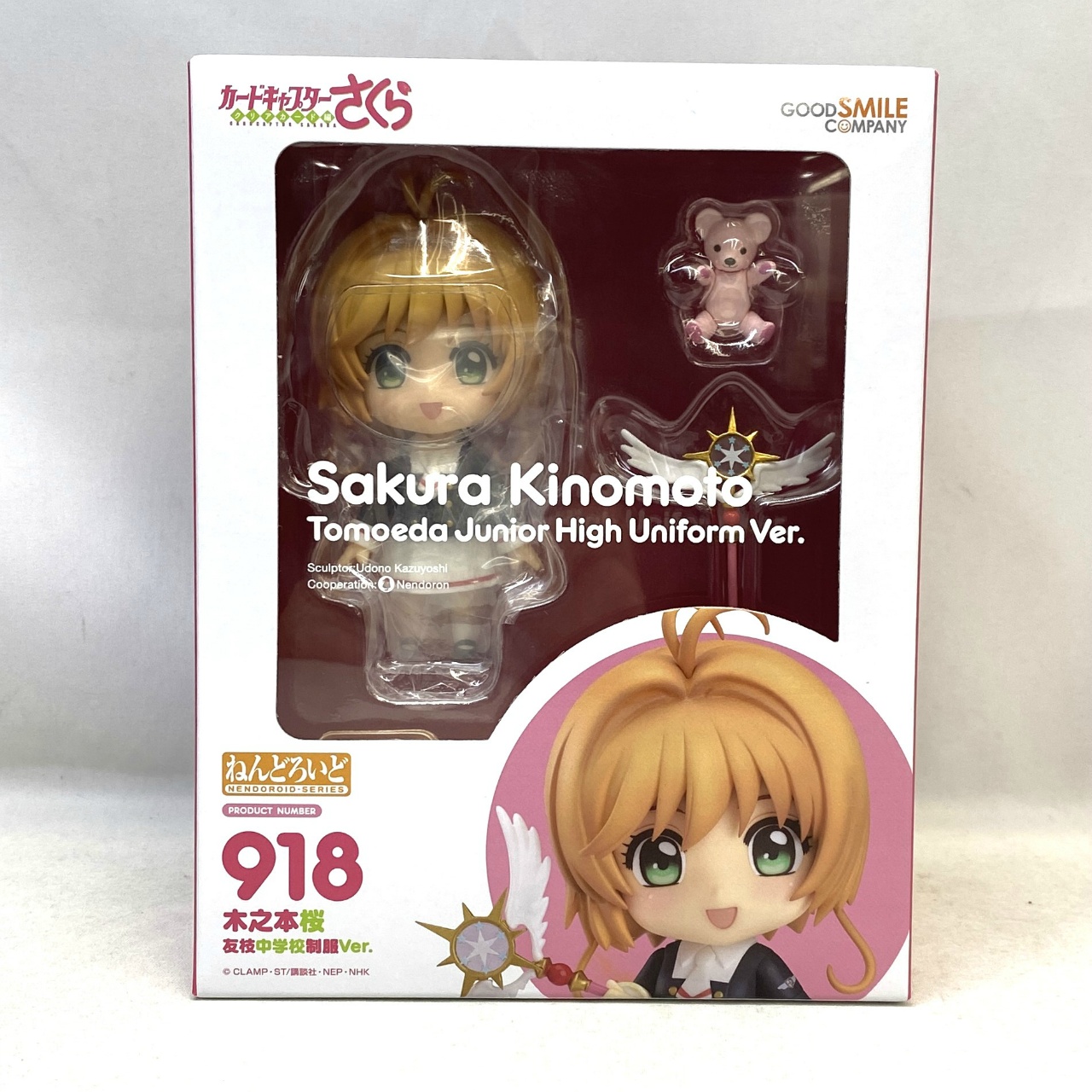ねんどろいど No.918 木之本桜 友枝中学校制服Ver.【2次再販版】(カードキャプターさくら)