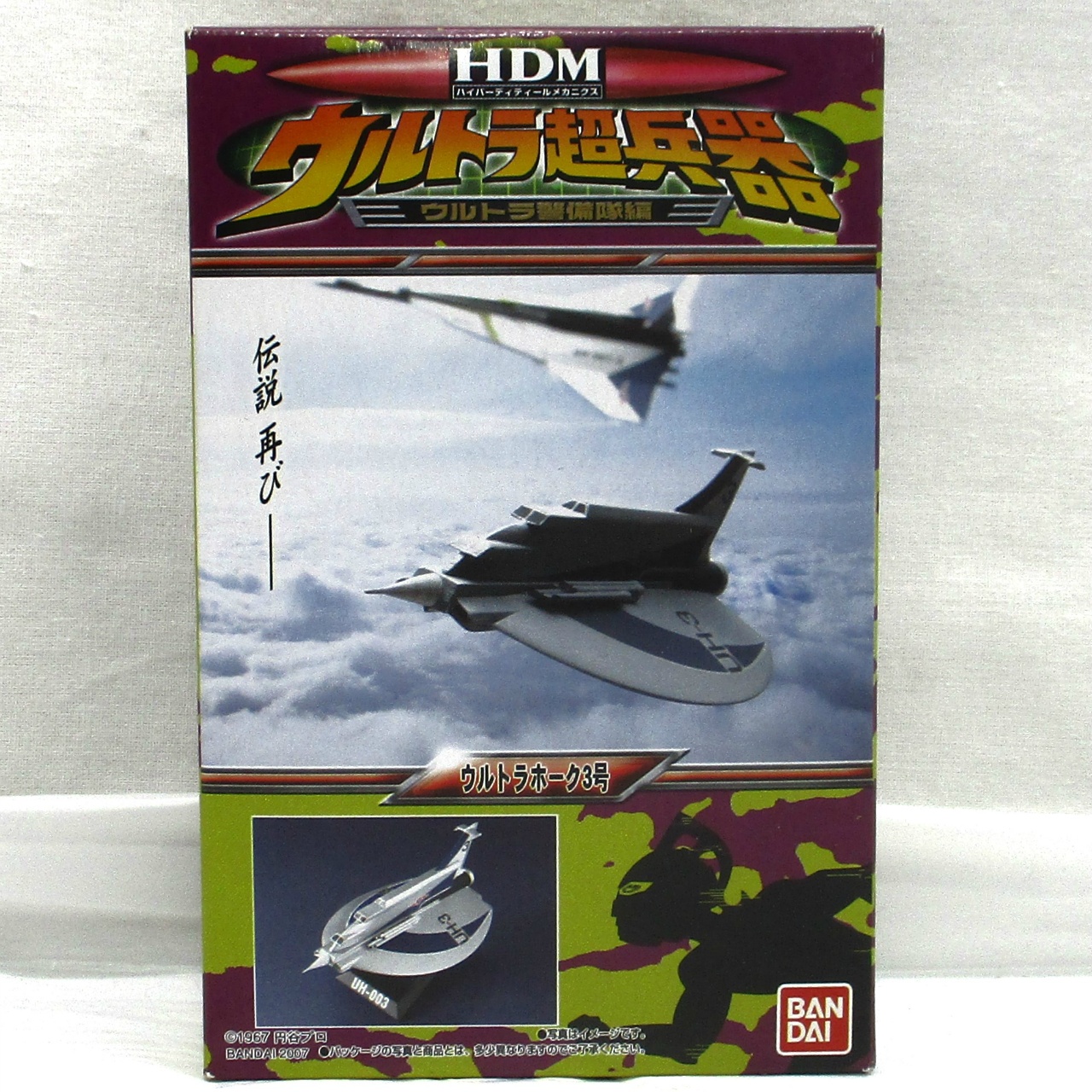 HDM Ultra Super Weapon TDF - Ultra Hawk-3
