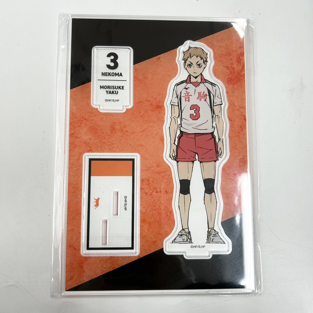 劇場版ハイキュー!! ゴミ捨て場の決戦 夜久衛輔 パーツ付きBIGアクリルスタンド