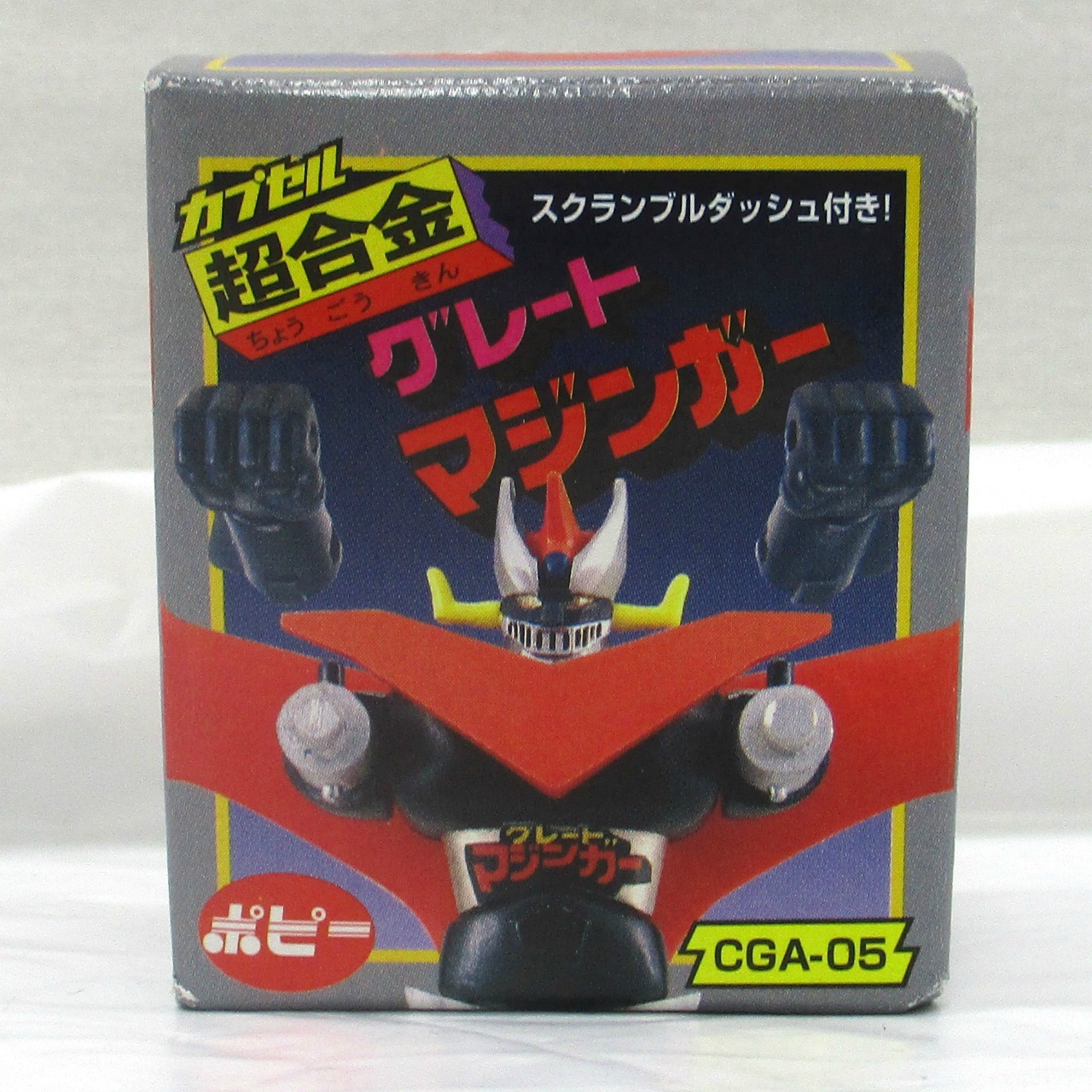 カプセル超合金PART2 グレートマジンガー