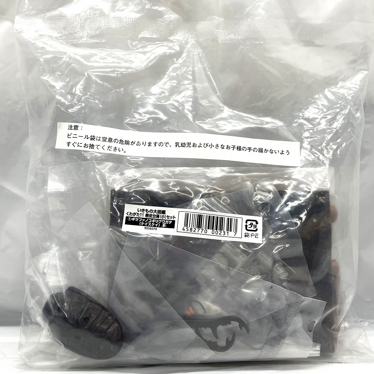 バンダイ いきもの大図鑑 くわがた11 樹皮台座(小)セット ギラファノコギリクワガタ(ケイスケイ)  ガシャポンオンライン限定版