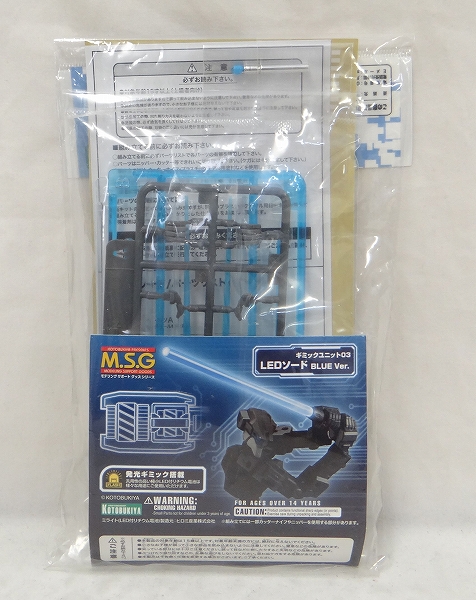 M.S.G ギミックユニット03 LEDソード BLUEver.