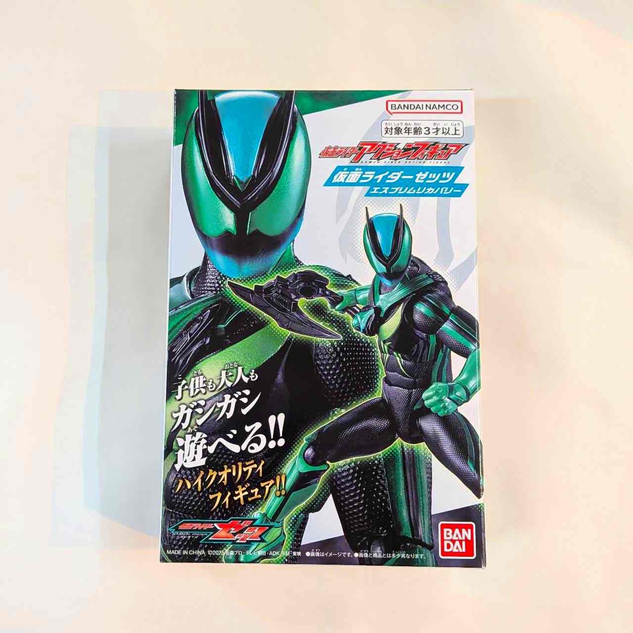 バンダイ 仮面ライダーアクションフィギュア 仮面ライダーゼッツ エスプリムリカバリー