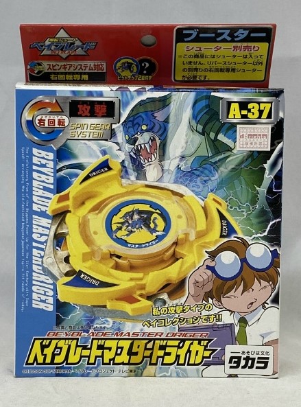 タカラ ベイブレード マスタードライガー