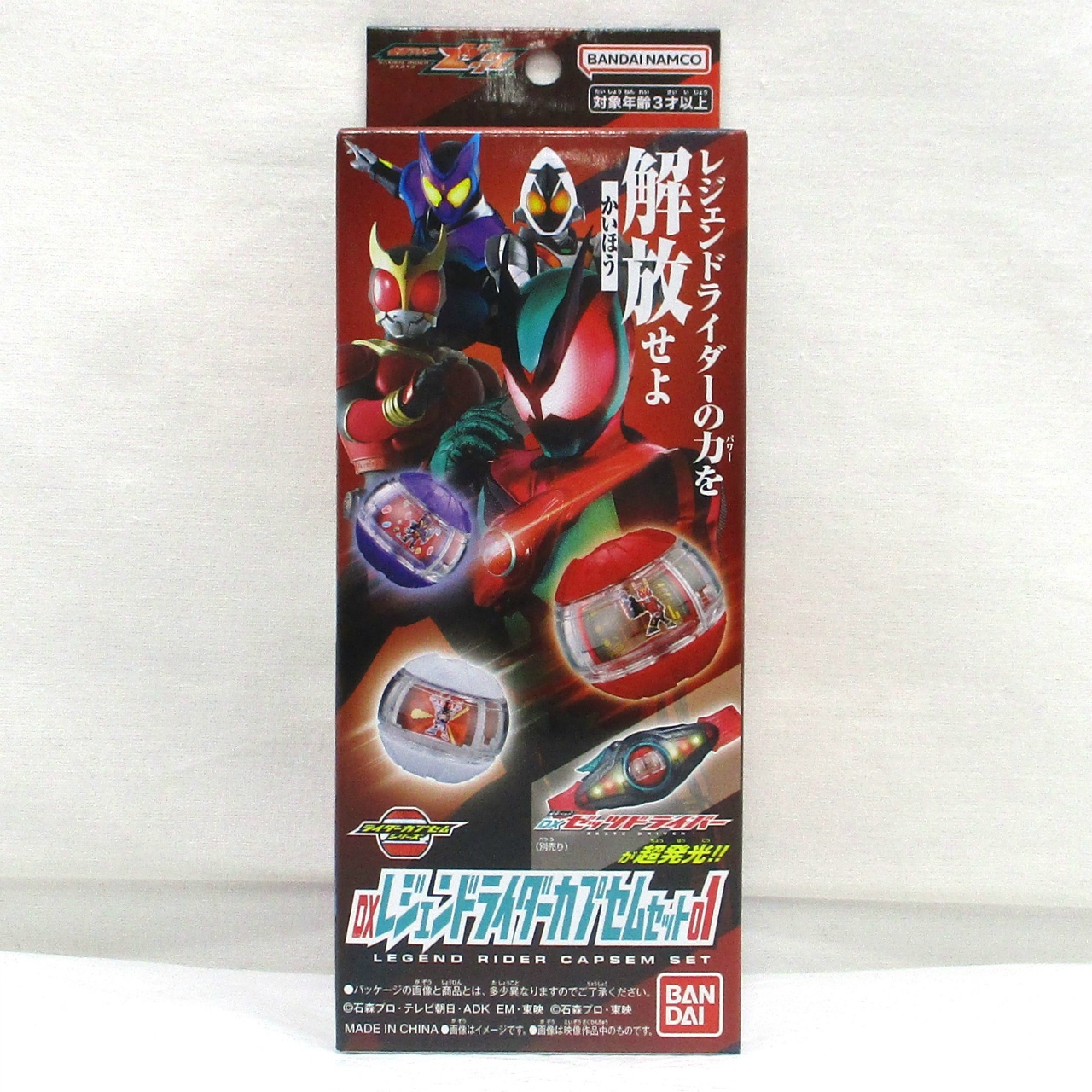 バンダイ 仮面ライダーゼッツ DXレジェンドライダーカプセムセット01