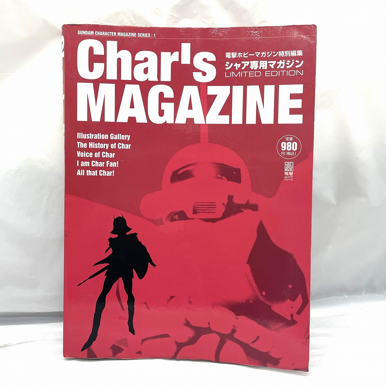 Char’s MAGAZINE シャア専用マガジン