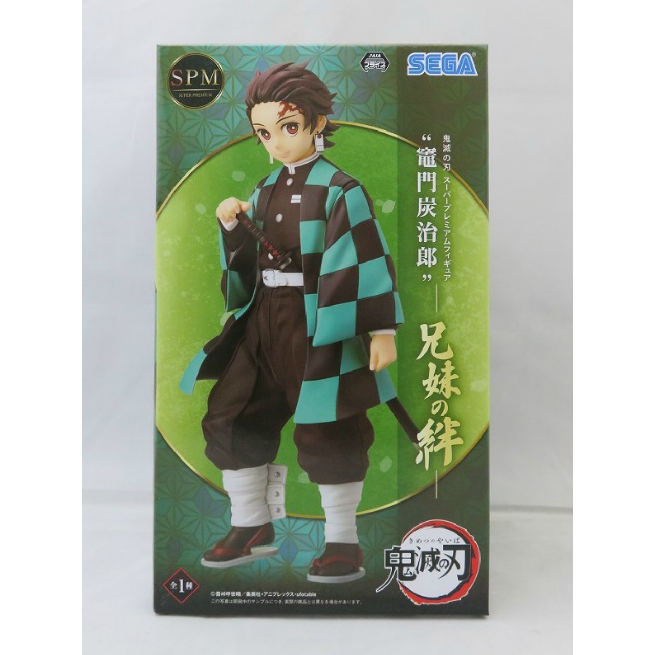 セガ 鬼滅の刃 スーパープレミアムフィギュア 竈門炭治郎 -兄妹の絆-
