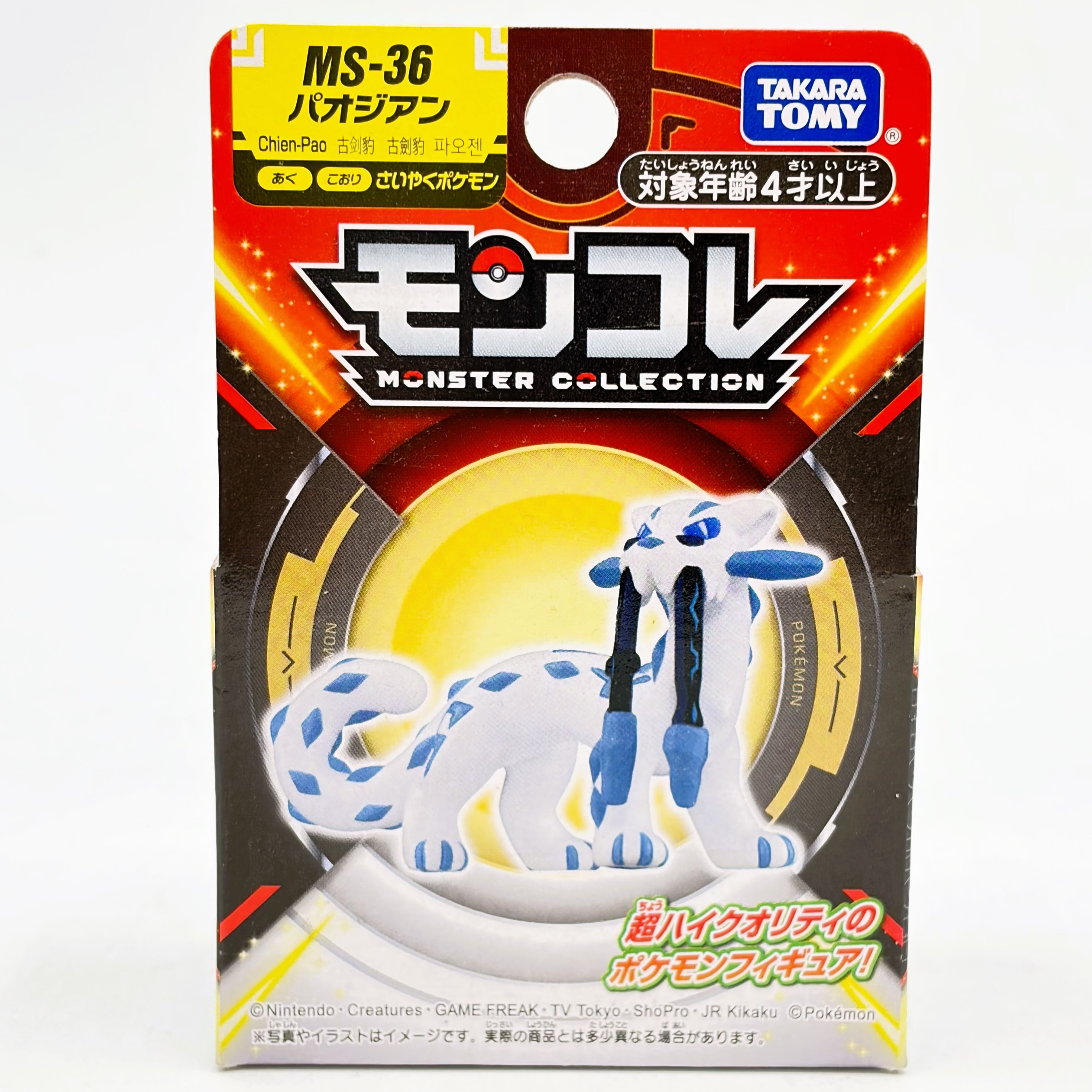 タカラトミー ポケットモンスター モンコレ MS-36 パオジアン
