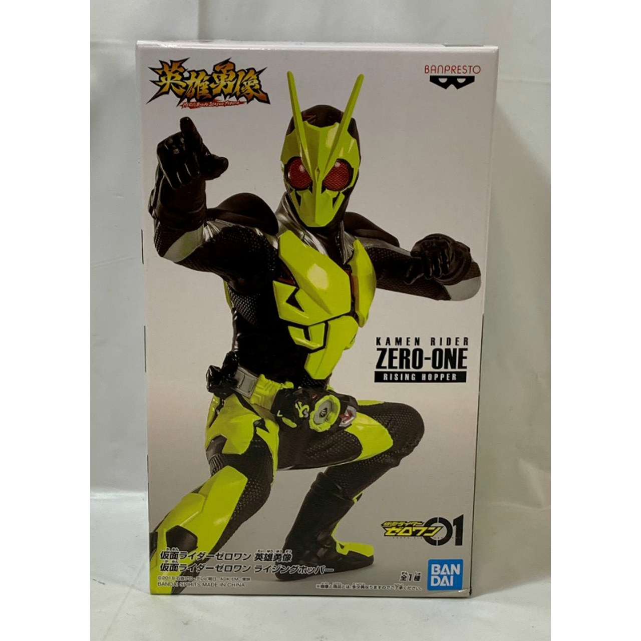 仮面ライダーゼロワン 英雄勇像 仮面ライダーゼロワン ライジングホッパー