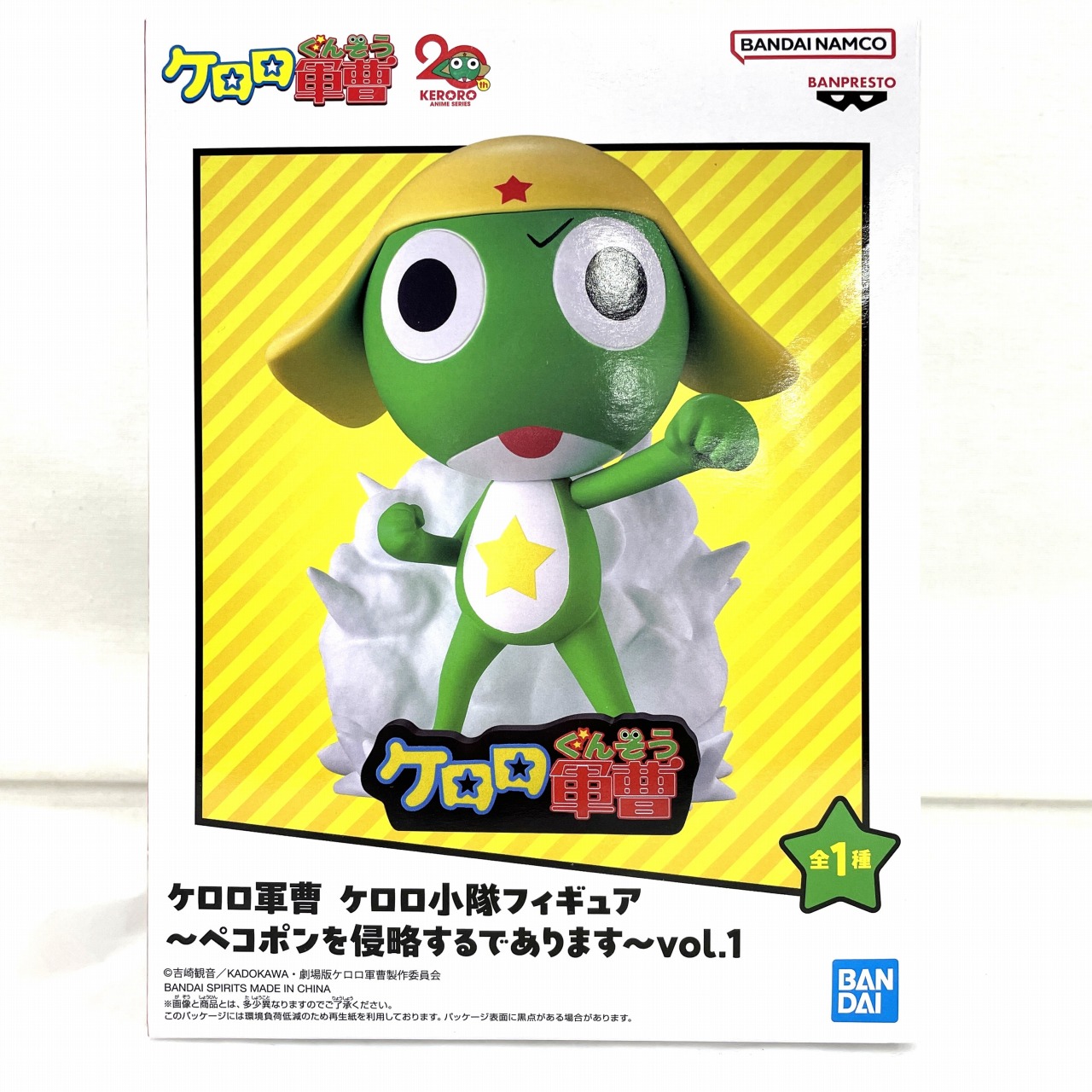 ケロロ軍曹 ケロロ小隊フィギュア～ペコポンを侵略するであります～vol.1