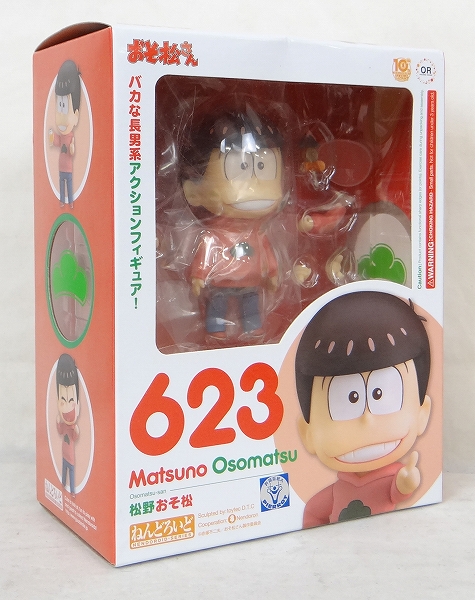 ねんどろいど No.623 松野おそ松