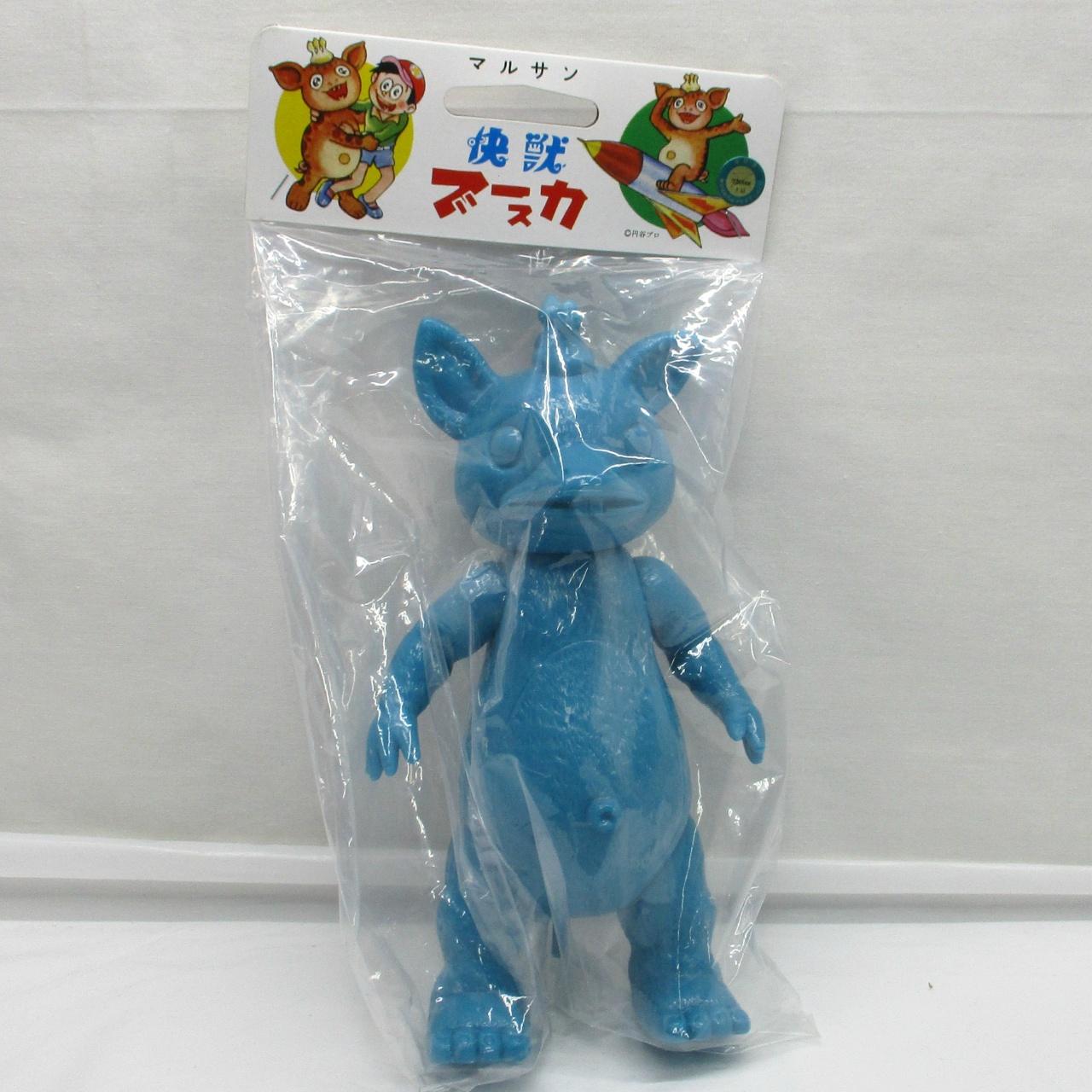 マルサン 快獣ブースカ らくがき ブースカ 青成型