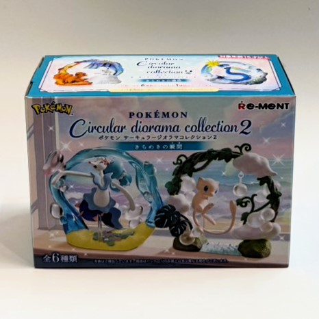 リーメント ポケモン Circular diorama collection2 〜きらめきの瞬間〜【単品】