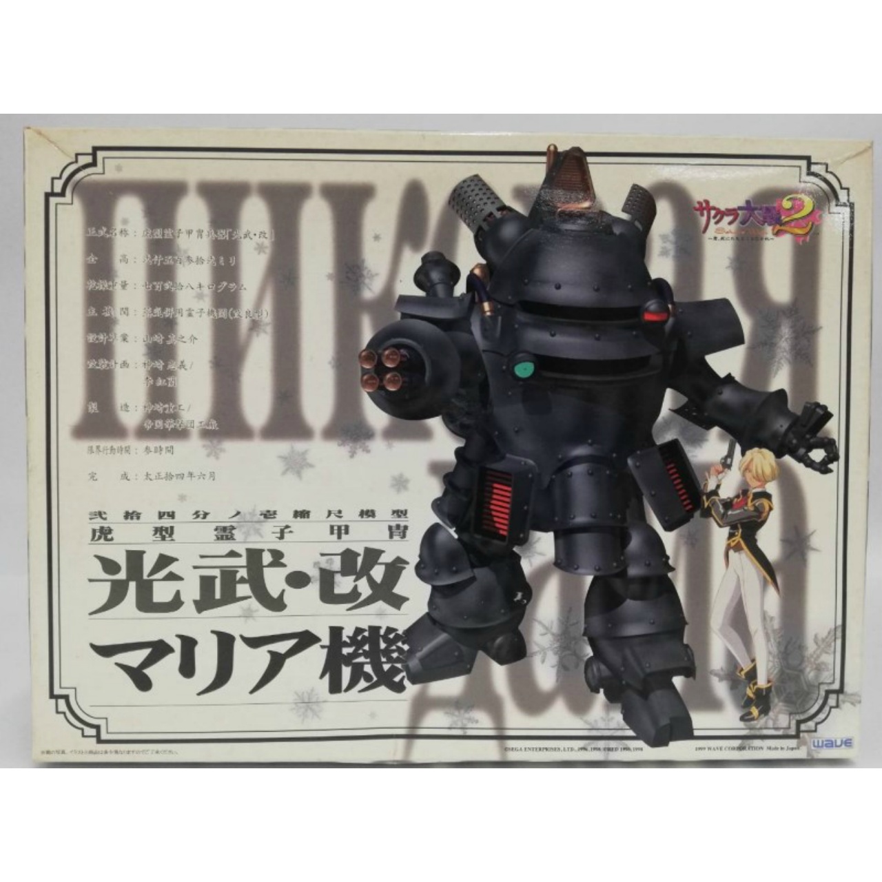 wave サクラ大戦2 1/24 虎型霊子甲冑 光武・改 マリア機