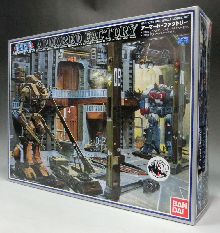 バンダイ 1/100 アーマード・ファクトリー マクロス