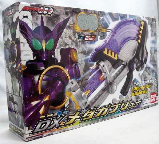 仮面ライダーオーズなりきりグッズ DXメダガブリュー