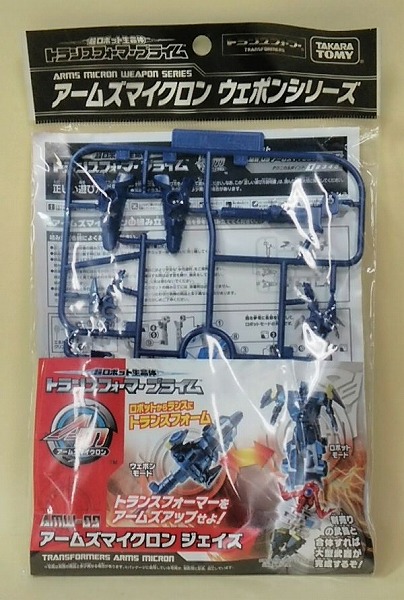 トランスフォーマープライム AMW-09 アームズマイクロン ジェイズ