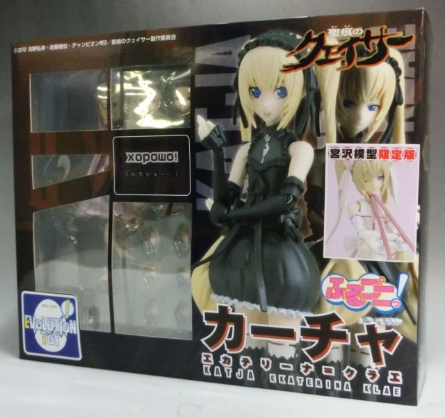 EVOLUTION・TOY ふるプニっ!No.2 カーチャ エカテリーナ=クラエ 宮沢模型限定版 (聖痕のクェイサー)
