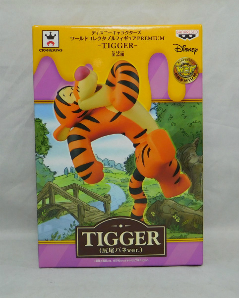 ディズニーキャラクターズ ワールドコレクタブルフィギュアPREMIUM-TIGGER- B.TIGGER(尻尾バネver.)