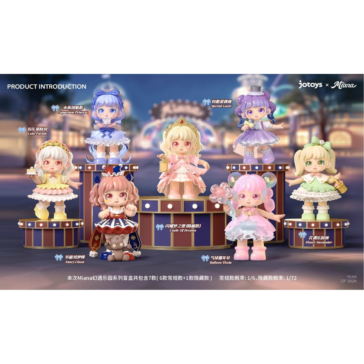 JUNGLE Special Collectors Shop / JOTOYS Miana Meet In