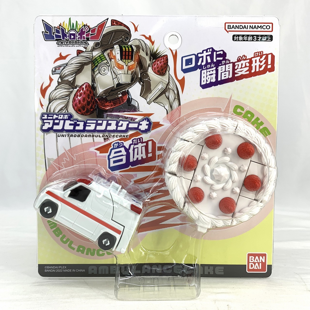 バンダイ ユニトロボーン アンビュランスケーキ