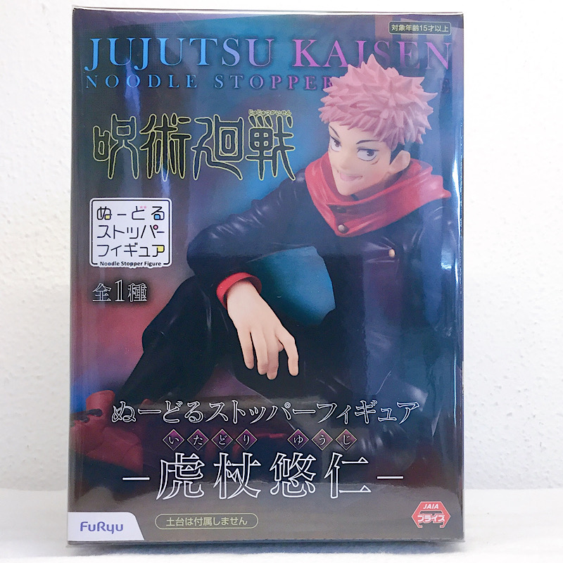 FuRyu Jujutsu Kaisen Noodle Stopper Figure ~ Yuhito Torakan ~