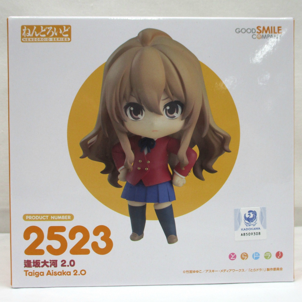 ねんどろいど No.2523 とらドラ! 逢坂大河 2.0