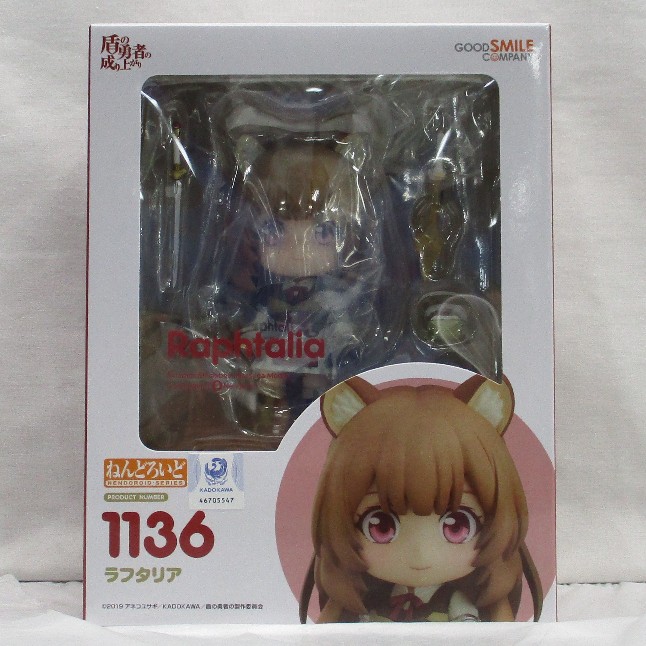 ねんどろいど No.1136 ラフタリア 【再版】 (盾の勇者の成り上がり)