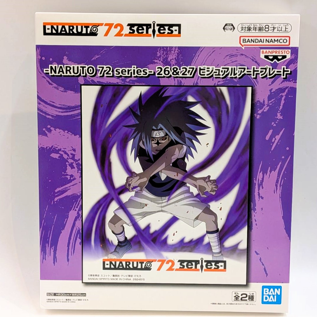-NARUTO 72 series- 26&27 ビジュアルアートプレート うちはサスケ