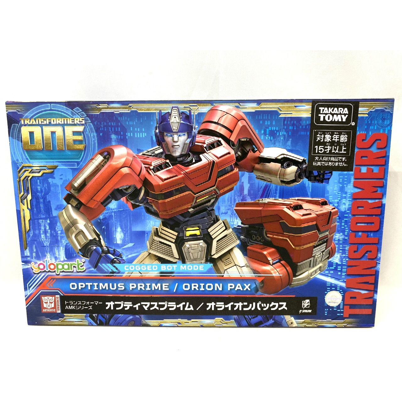 トランスフォーマー AMKシリーズ オプティマスプライム/オライオンパックス