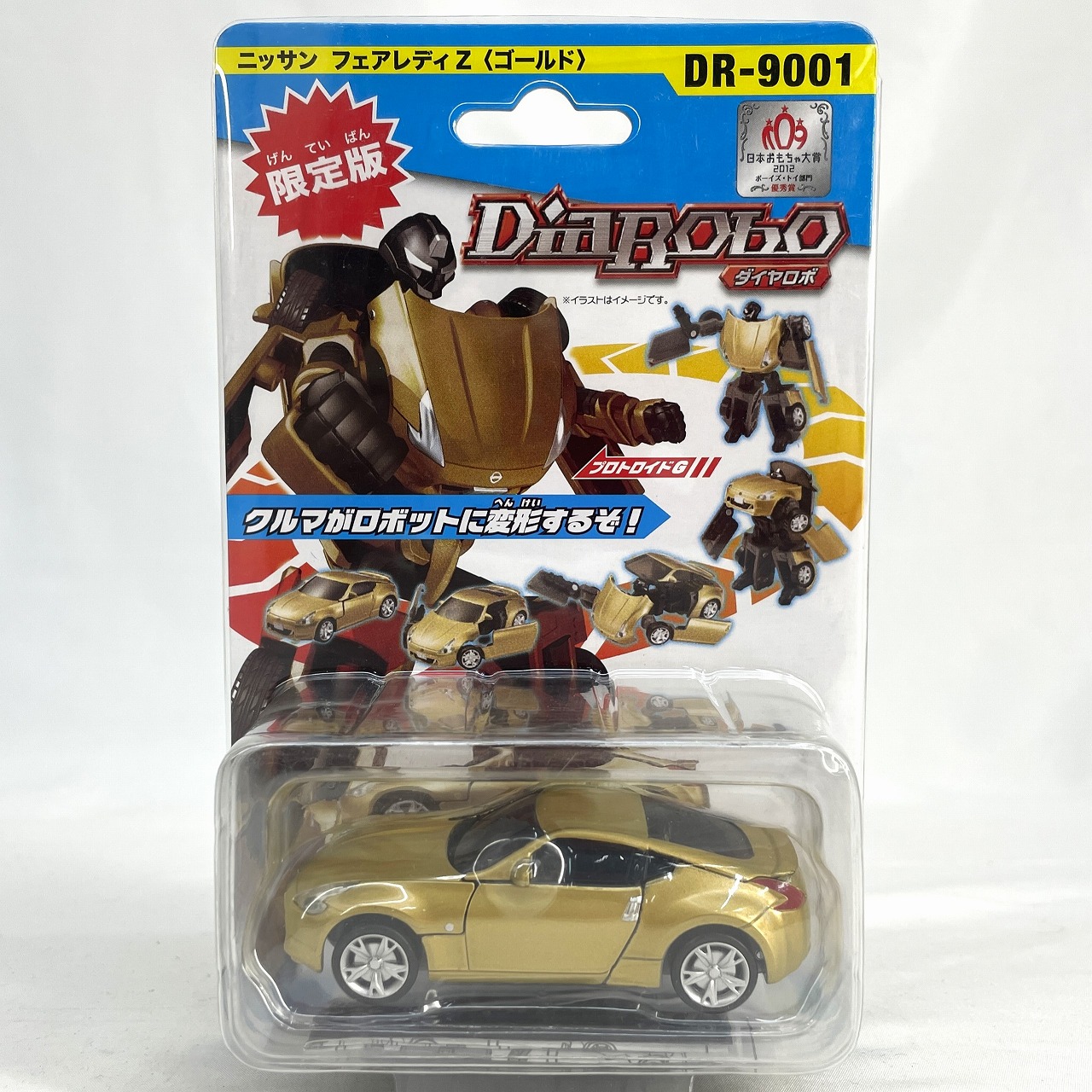 アガツマ ダイヤペット ダイヤロボ 日産フェアレディZ (ゴールド)限定版