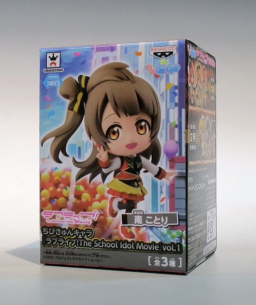 ちびきゅんキャラ ラブライブ! ～The School Idol Movie～vol.1 南ことり 36026