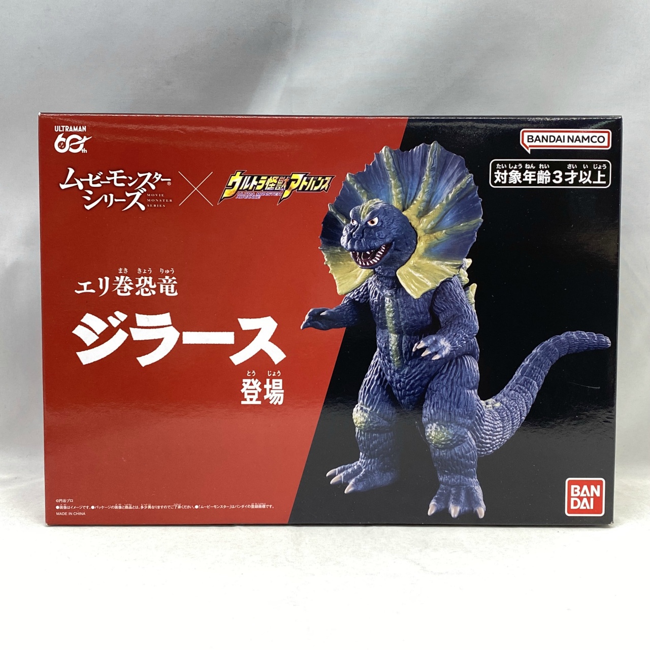Bandai Movie Monster Series × Ultra Monster Advance: Frilled Dinosaur Jirass
