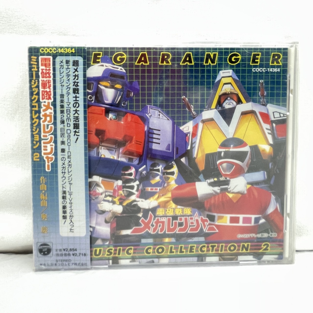 電磁戦隊メガレンジャー ミュージックコレクション2