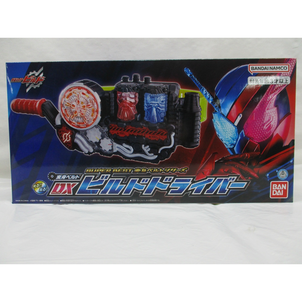 仮面ライダービルド SUPER BEST 変身ベルト DXビルドドライバー