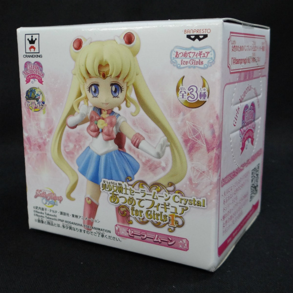 美少女戦士セーラームーンCrystal あつめてフィギュア for Girls1 セーラームーン