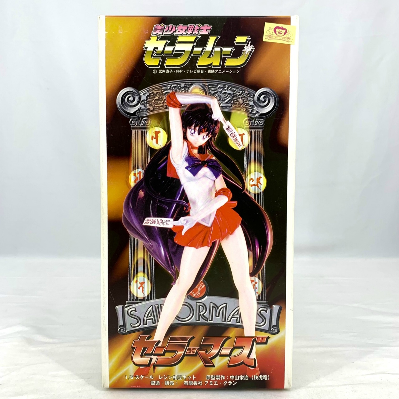 アミエ・グラン セーラーマーズ 1/5レジン組立キット (美少女戦士セーラームーン)