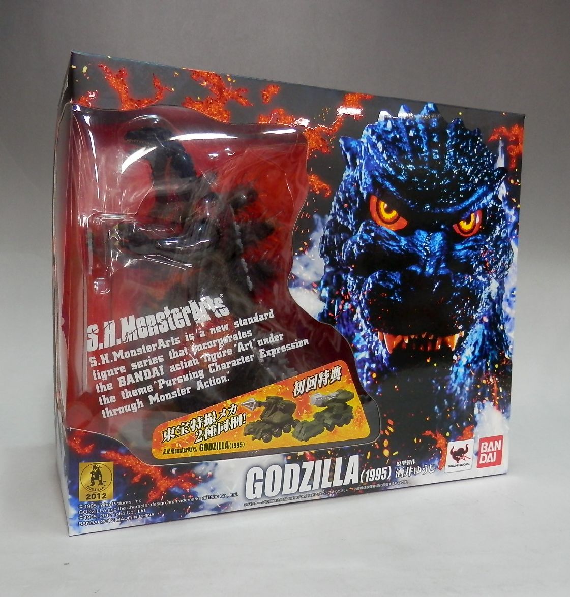 S.H.MonsterArts ゴジラ(1995) 初回版