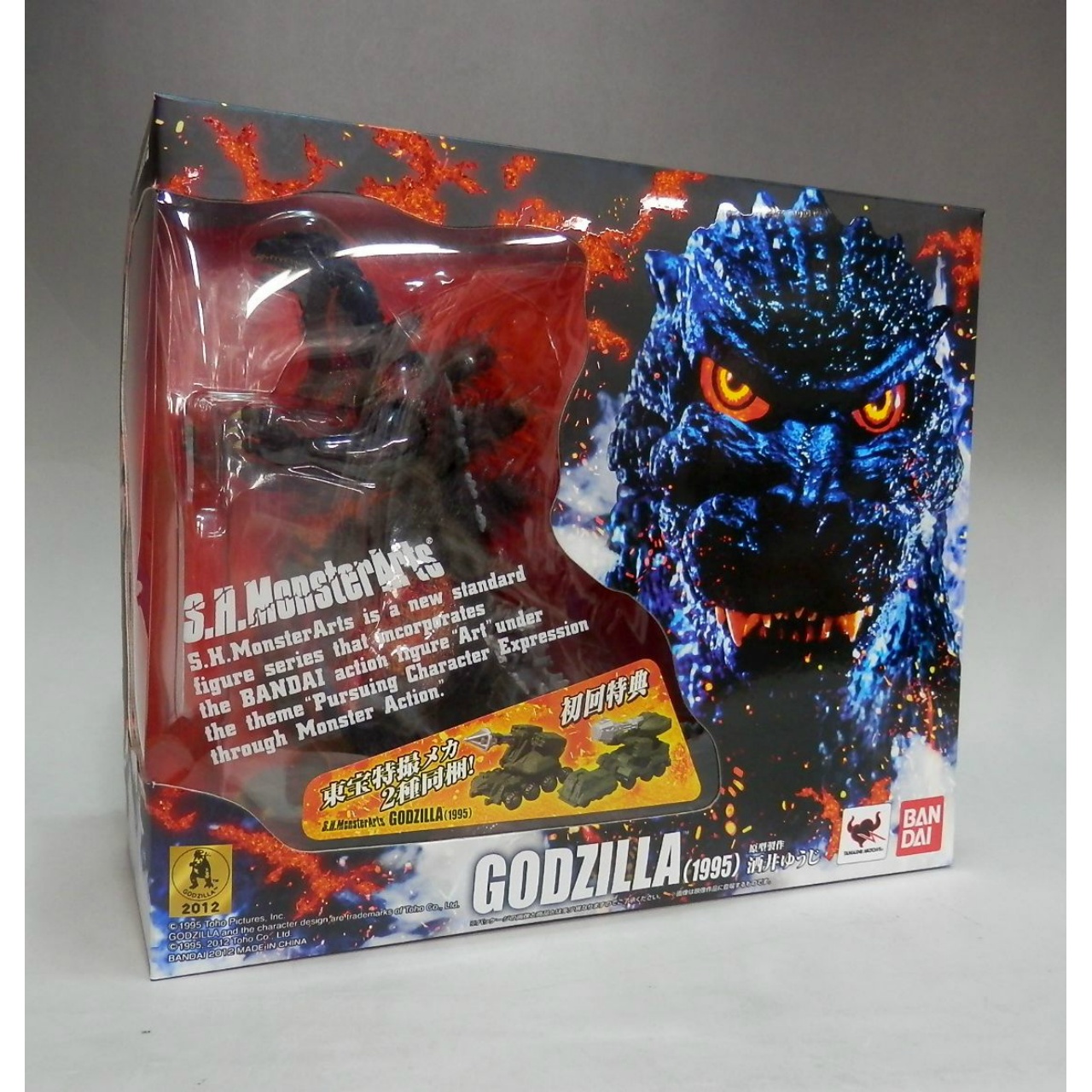 S.H.MonsterArts ゴジラ(1995) 初回版