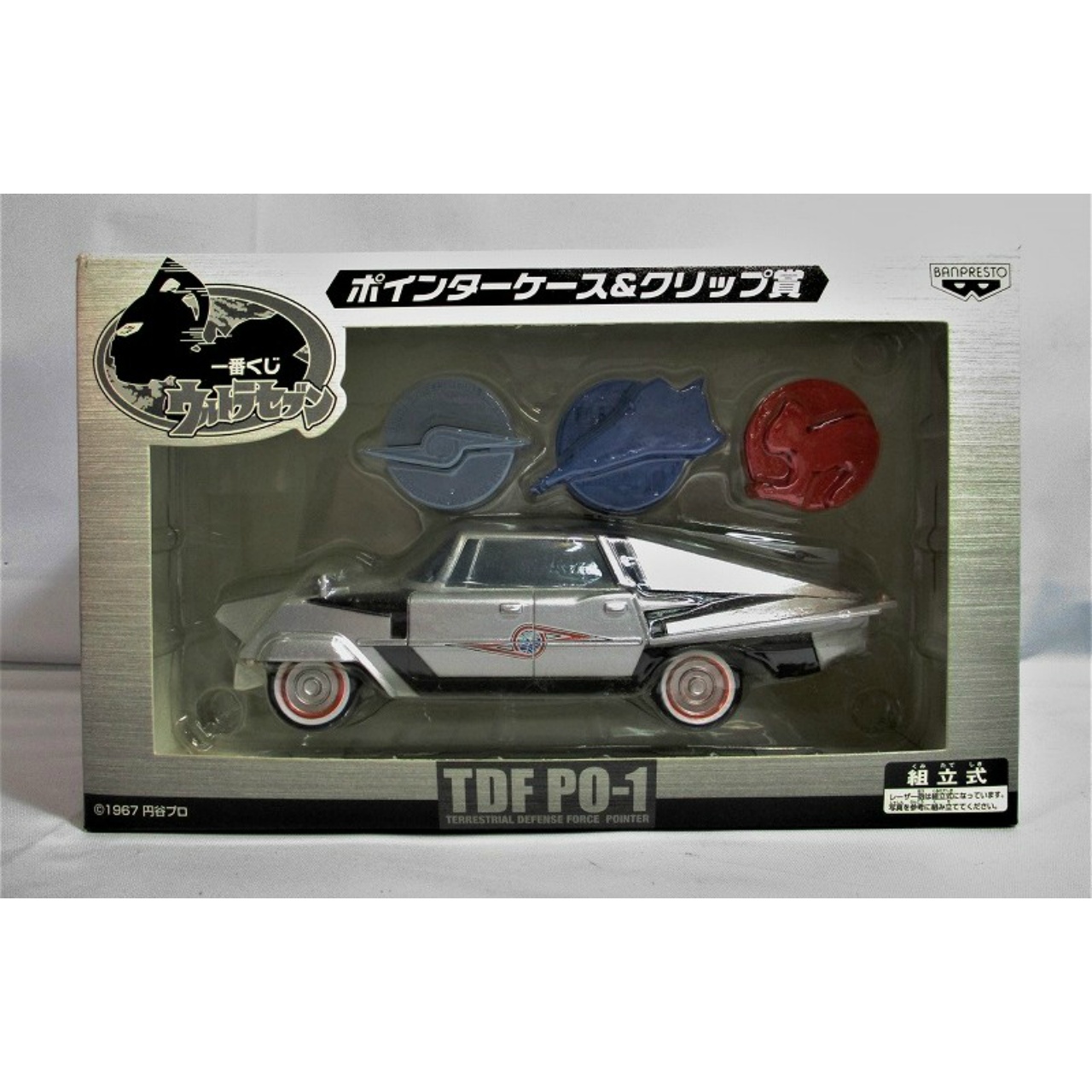 一番くじ ウルトラセブン ポインターケース&クリップ賞