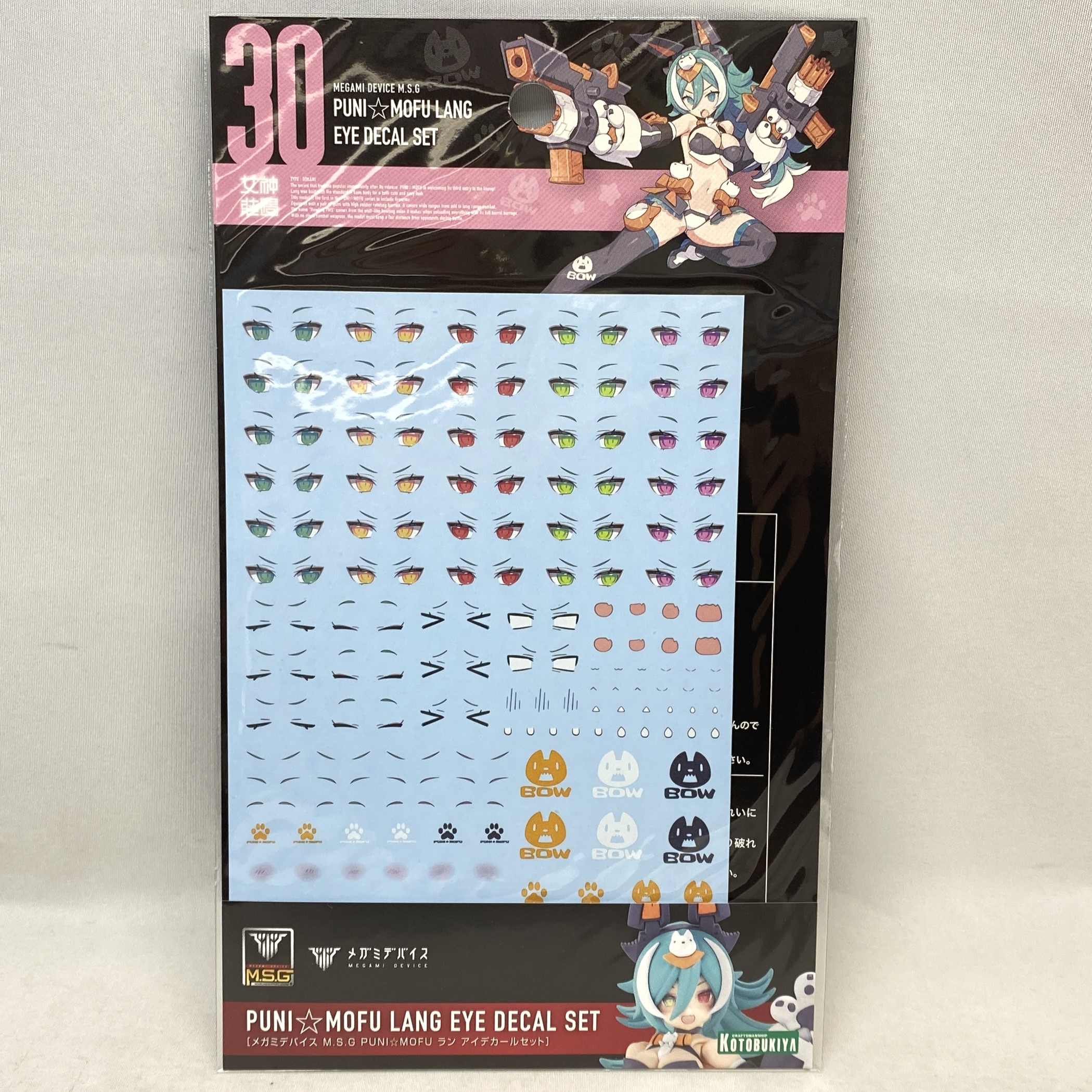メガミデバイス M.S.G PUNI☆MOFU ラン アイデカールセット