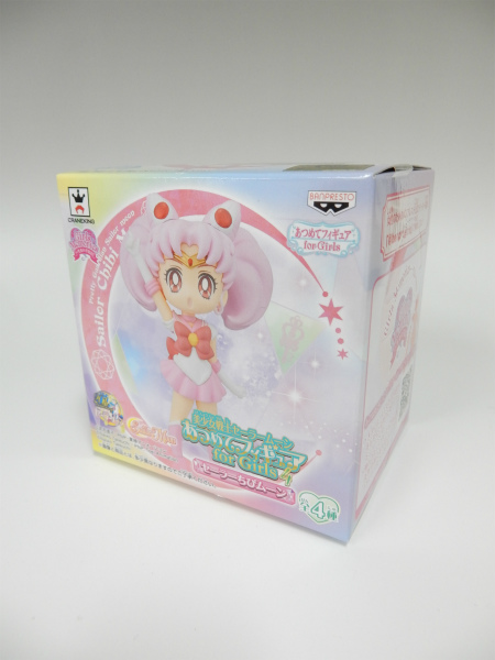 美少女戦士セーラームーン あつめてフィギュア for Girls4 セーラーちびムーン