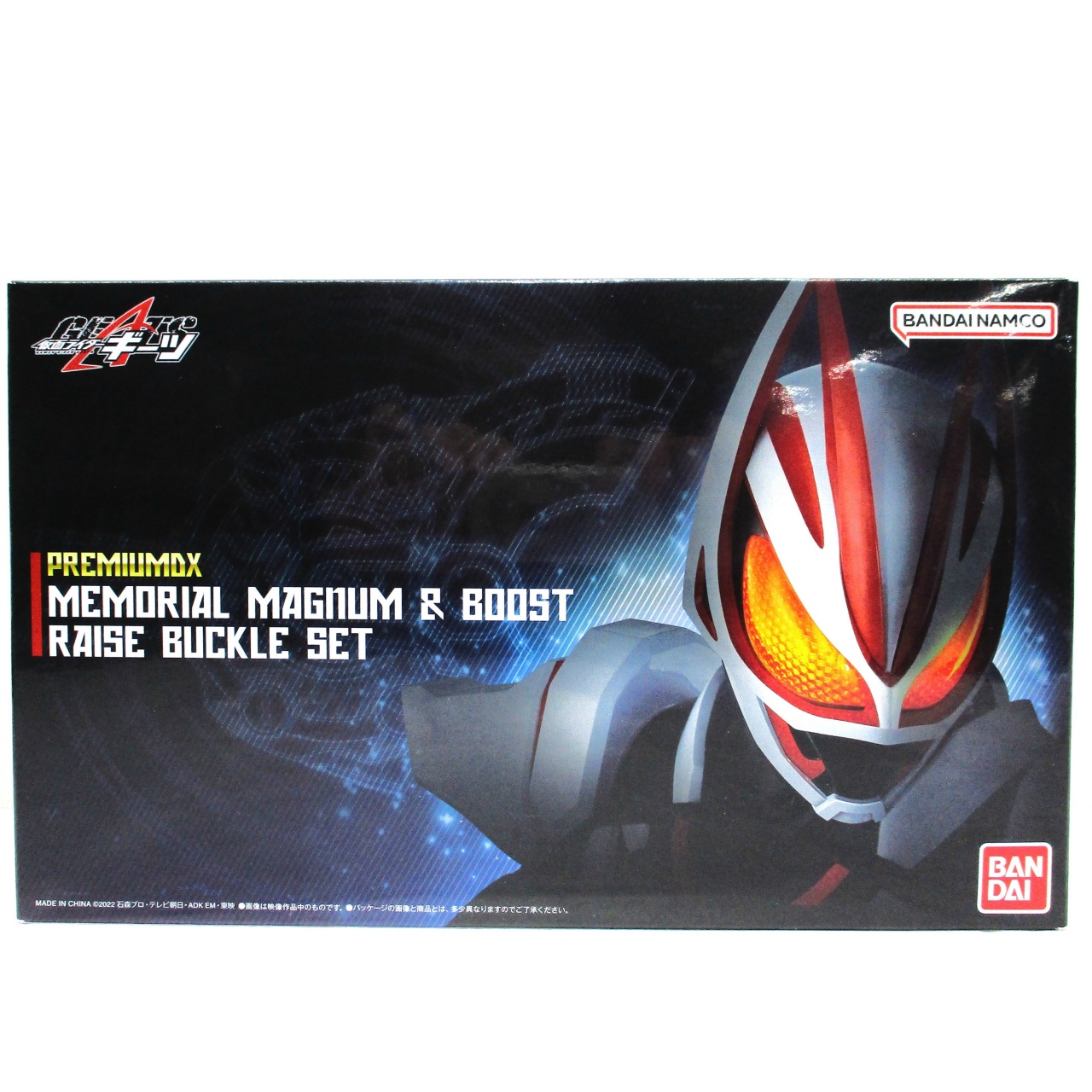 仮面ライダーギーツ PREMIUM DX メモリアルマグナム&ブーストレイズバックルセット 早期購入特典(浮世英寿のコイン)付き