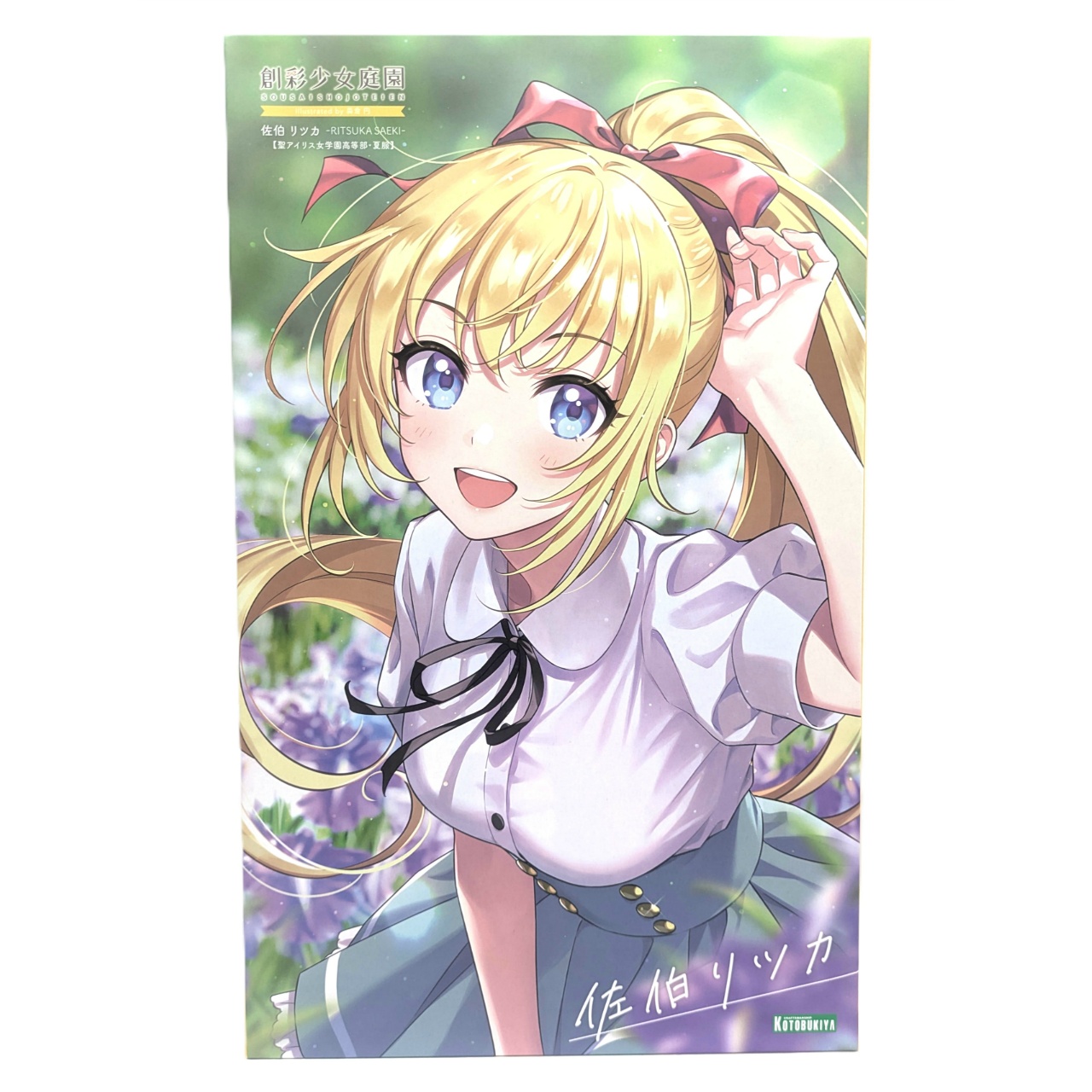 創彩少女庭園 佐伯リツカ[聖アイリス女学園高等部・夏服]  Loppi・HMV&BOOKS online限定特典付き